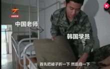 太难了外国军人在中国部队学叠豆腐块,表情亮了
