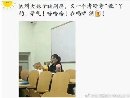 我要考研你有酒吗是什么梗是什么意思52pk下载站