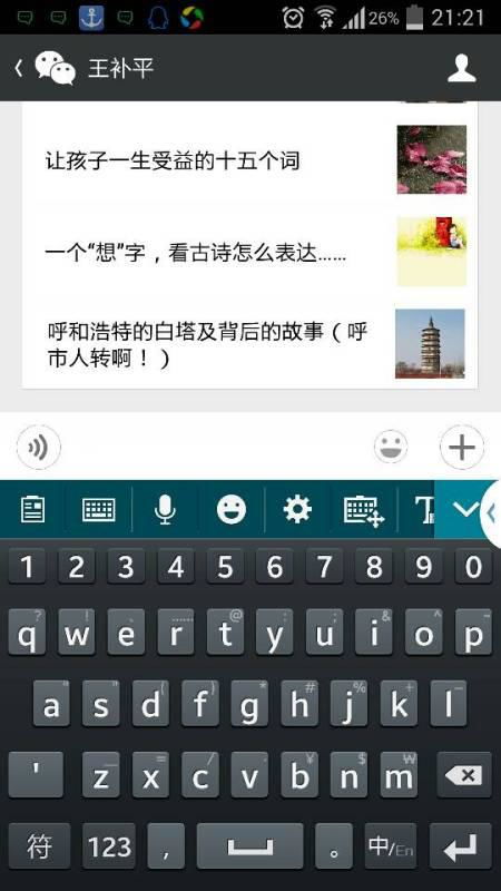 急微信聊天输入框右边有个表情符号怎么弄回原来位置