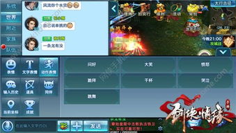 剑侠情缘手游攻略剑侠情缘手游关卡攻略网侠手机游戏站