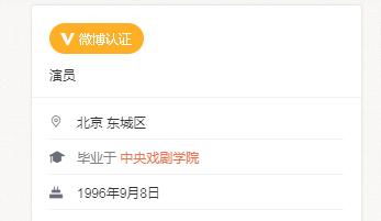演员姜晓祁宣布退圈,因发蔡徐坤表情包引发讨论,称不再做演员