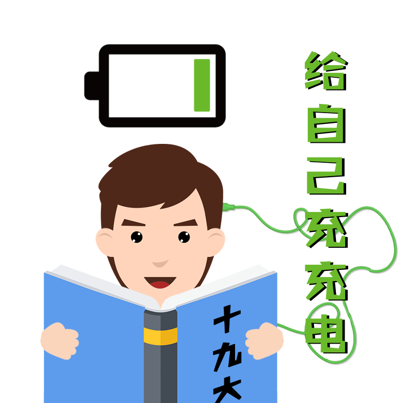 第二届其他类最佳表情包党在我心中永远跟党走