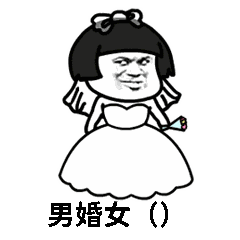 抖音表白表情包一套表情包