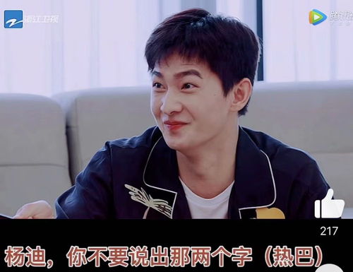 杨洋跟热巴默契发博,综艺表情也特别,潘粤明疑暗示两人cp成真