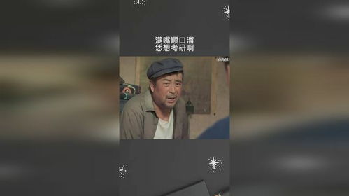 满嘴顺口溜,恁想考研啊
