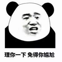 坏男人表情包微信头像图片大全