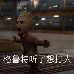 银河护卫队2表情包来袭小树人贡献超萌表情包