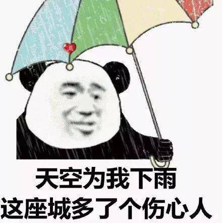 下雨天,这件事我必须要提醒你