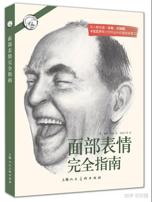 表情美术学考研必读书单2020届的我们真的读了那么多本书么知乎表情