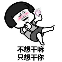 不想吃饭想吃你表情包表情包