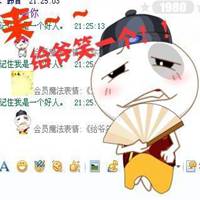 妞给爷笑一个表情包