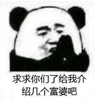 找几个富婆表情包抖音找几个富婆表情包高清无水印图片分享游戏吧