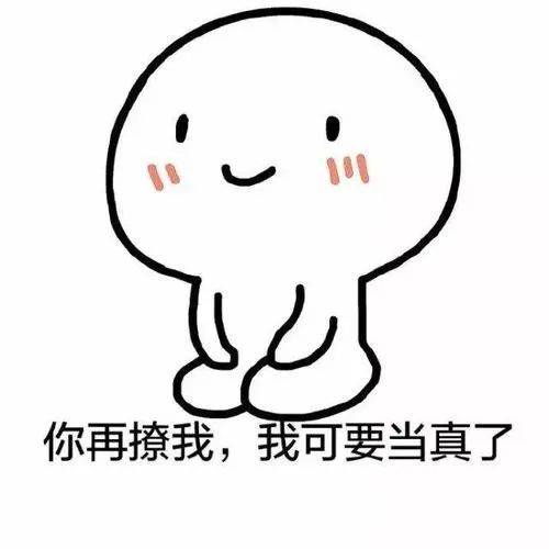 撩妹表情包,还在被说直男不会撩妹这些表情包快收好