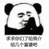 坏富婆使我颓废表情包微信头像图片大全