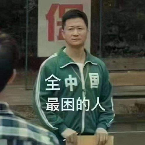 这里是china,不用这套表情包的滚出去