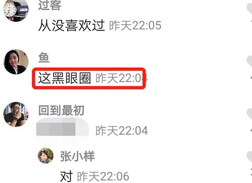 华少现身黑眼圈严重略显颓废,表情严肃疑心情不好