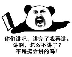 2016教师节搞笑表情包图片老师经典口头禅暴走表情最新
