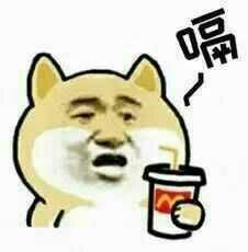 小黄狗吸饮料