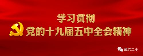 武穴二小4000余名学生为交通安全文明代言
