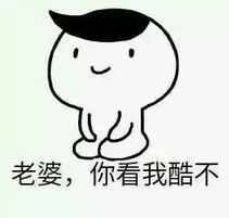 震惊表情包搞笑道歉