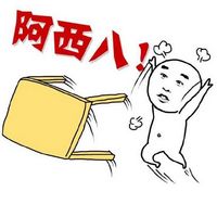 生气掀桌子表情搞笑版不吃了分手吧