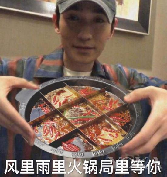 治愈节后综合症李宇春朱一龙秦岚同款火锅来一个