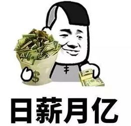 5号发工资和15号发工资,就能看出一个公司是否靠谱