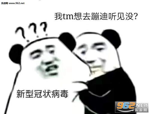 新型冠状病毒我tm想出去玩图片新型冠状病毒你听见没表情包下载乐游网游戏下载