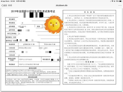表情今年考研英语是上午考试吧,what你别吓我腾讯新闻表情