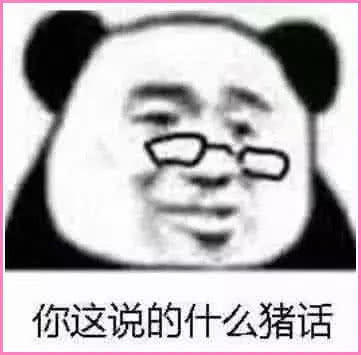 对方总不回你消息用表情包霸气回怼坟头信号不好了是吧