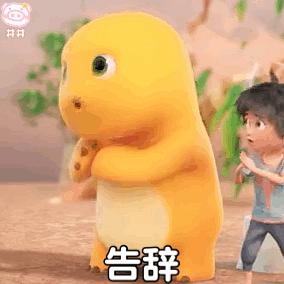 余生独自流浪的相册萌萌的奶龙表情包