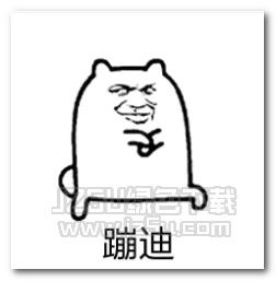 抖音蹦迪跳起来表情图片抖音蹦迪跳起来表情包完整版