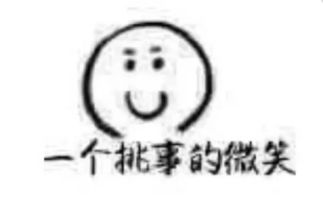 可爱小人表情包素材顺丰