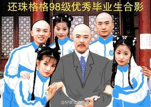毁童年尔康小燕子穿上校服变表情包