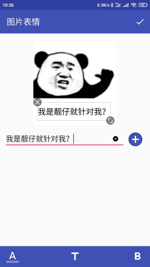 微信纯文字表情怎么制作