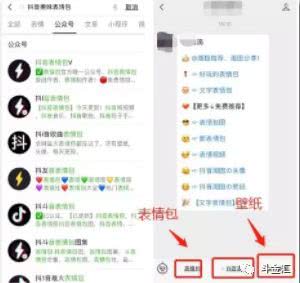 2019如何利用表情包引流,日引流加粉2000