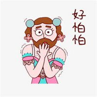 表示怕怕的表情图片大全微信头像图片大全