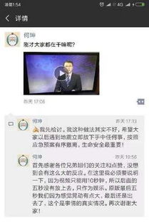 四川人已经对地震麻木了新闻主播淡定录节目不要慌,录完再说