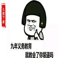 抖音流行表情包微信头像图片大全