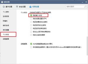 微信正在输入是对面准备发消息想不到这个显示设置也能关