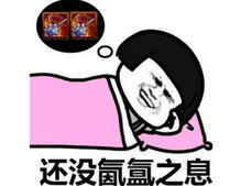 蘑菇头抽烟表情包开心笑话