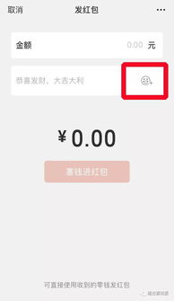 微信红包表情包大全微信红包