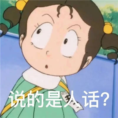 有趣的福星小子表情包