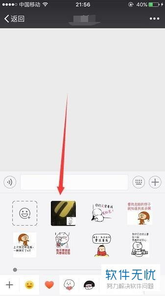 电脑可以自制微信表情吗