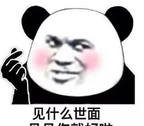 土味情话表情包,我是地狱的魔鬼,也是爱你的淘气鬼