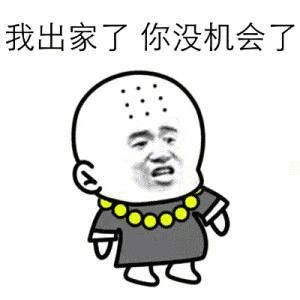 拔剑吧表情包幽默笑话