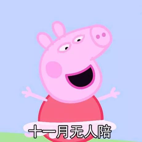 四月不减肥,五月六月七月八月九月徒伤悲