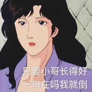近期热门表情包精选