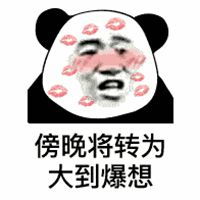 天气预报蘑菇点点表情包微信头像图片大全