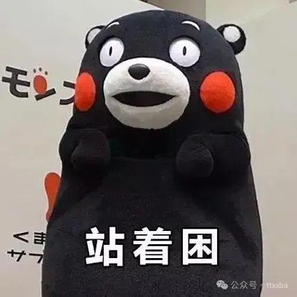 夜不能寐的图片表情
